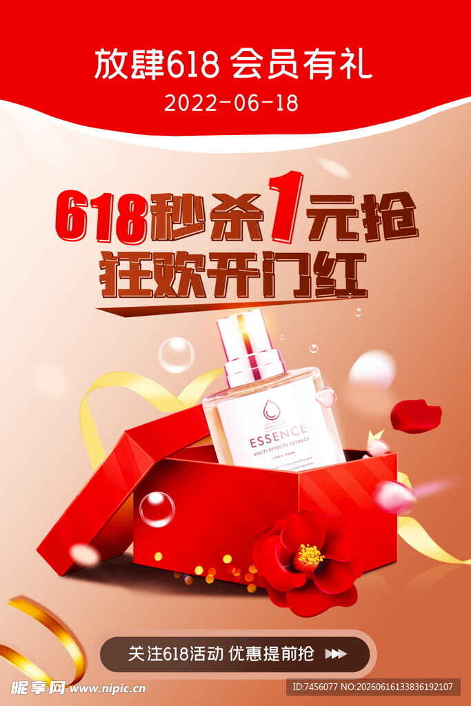 618狂欢家居用品大促