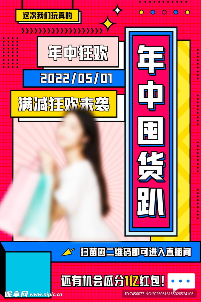 年中囤货季美妆超值购