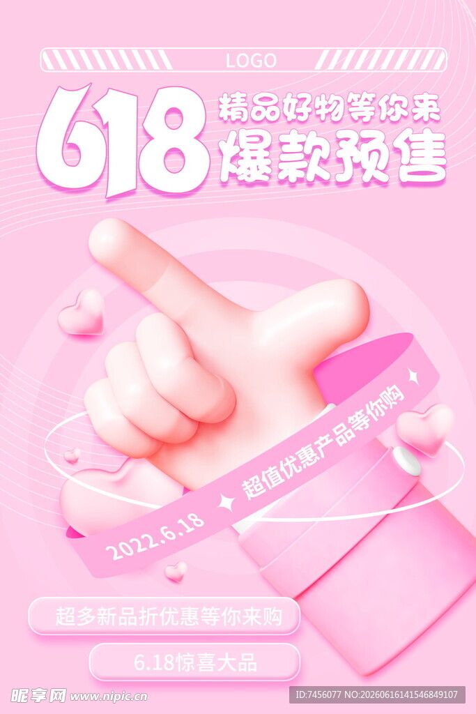 618超值快递优惠来袭