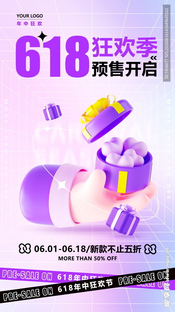 618狂欢节预售开启