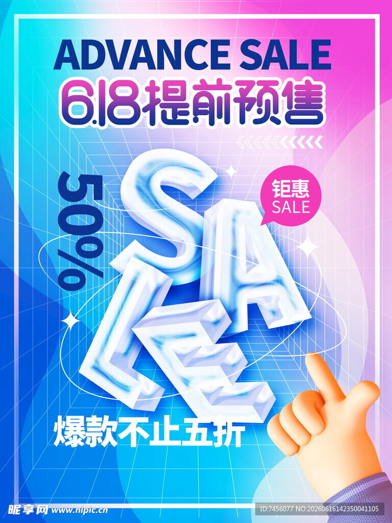 618提前购大促优惠来袭