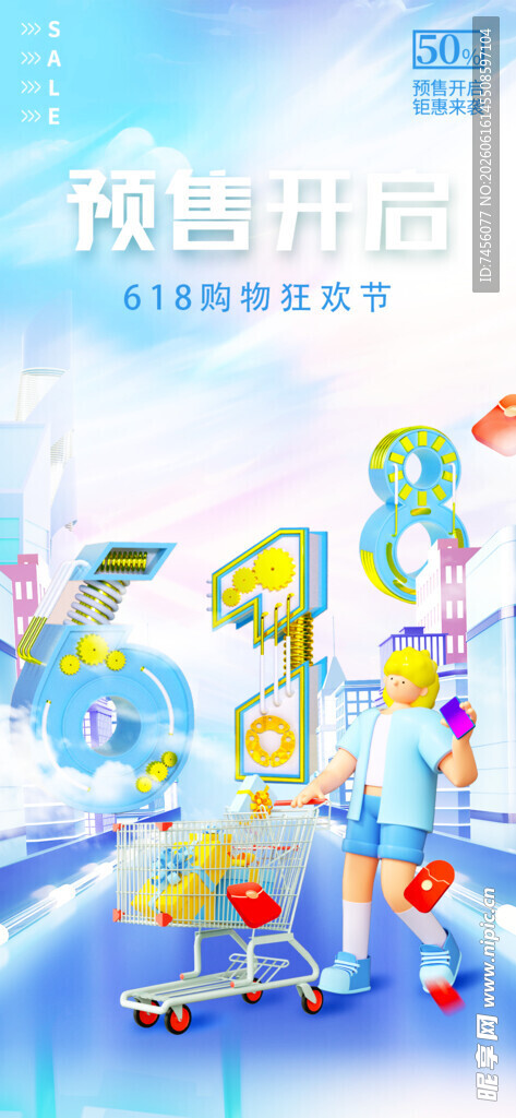 梦幻数字乐谱背景素材