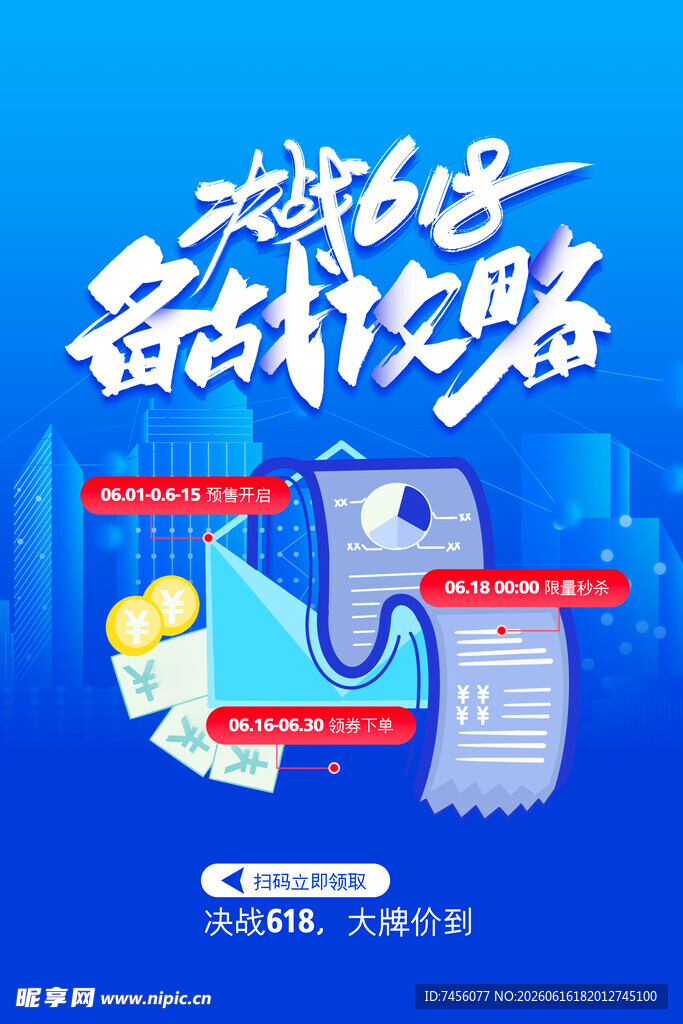 618品牌新战略