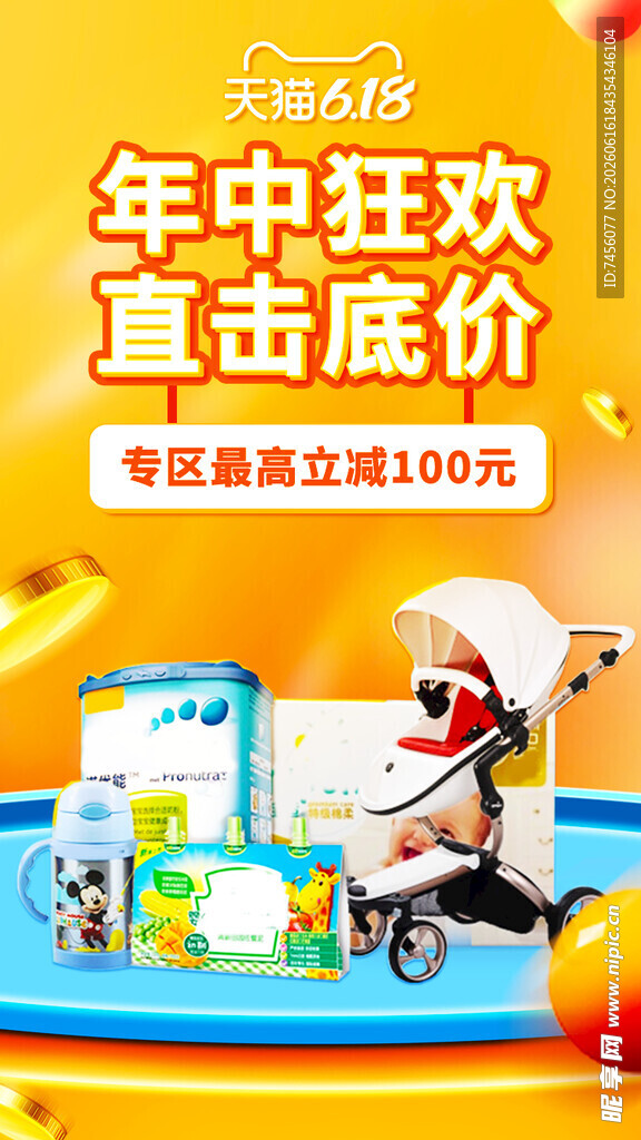 年中狂欢直击底价促销
