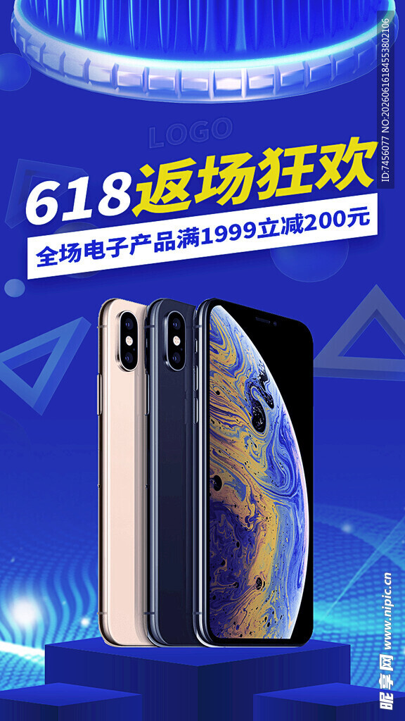 618手机促销盛宴