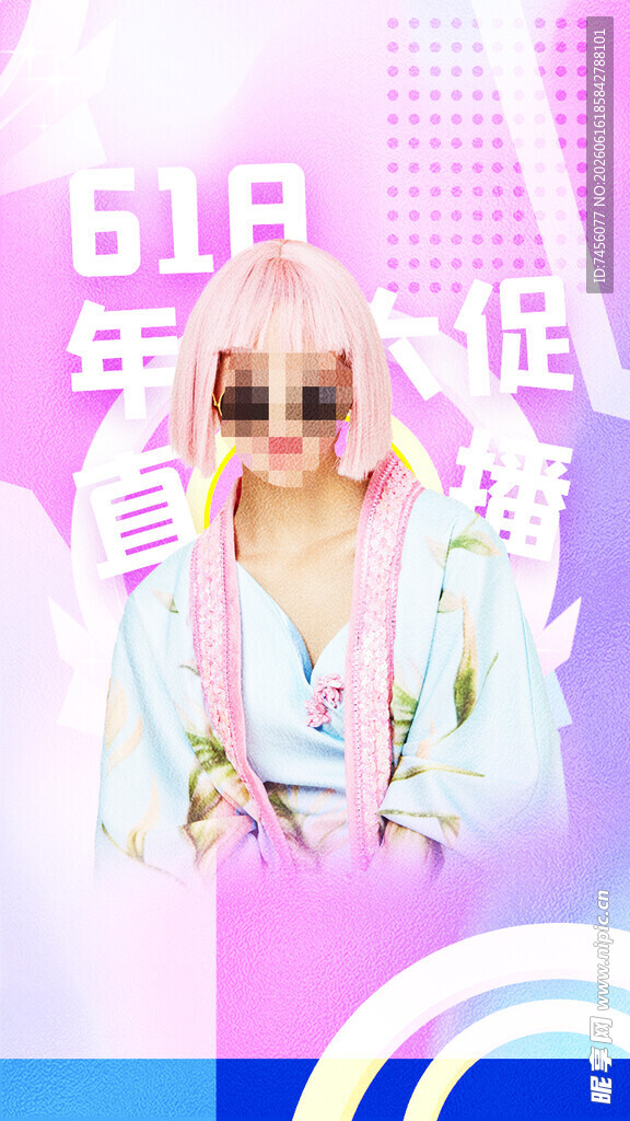 618年中促元气少女形象
