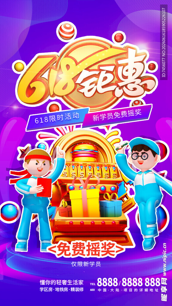 欢乐亲子游嘉年华