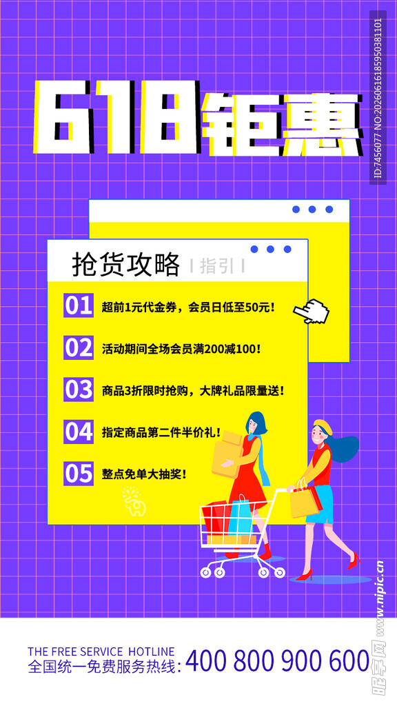 618钜惠购电脑享多重福利