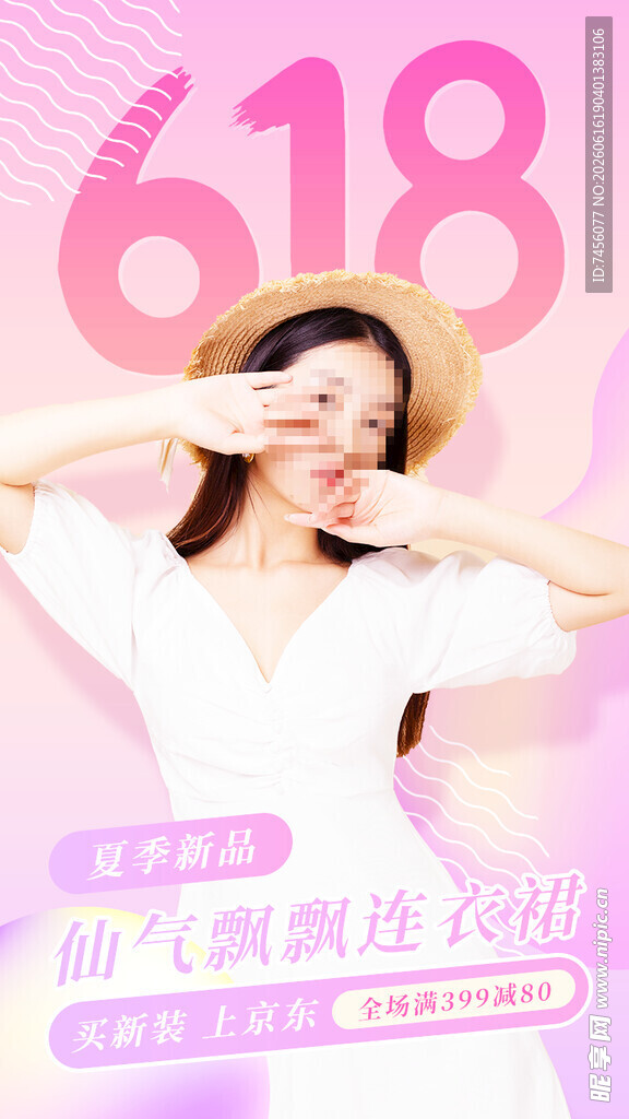 618时尚女郎魅力瞬间
