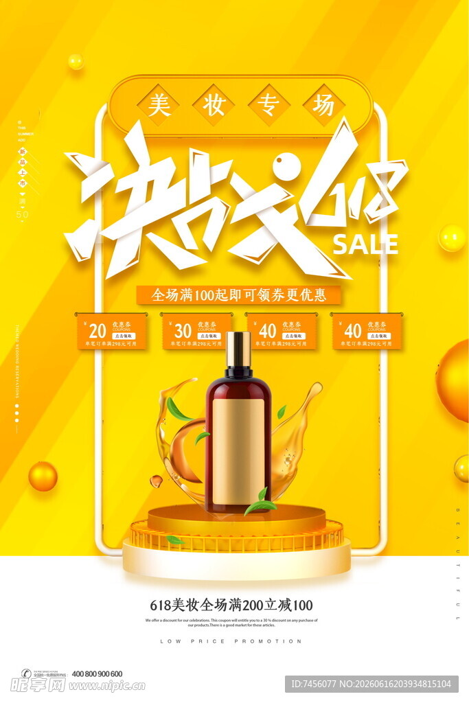 焕亮护肤开启美肌新体验