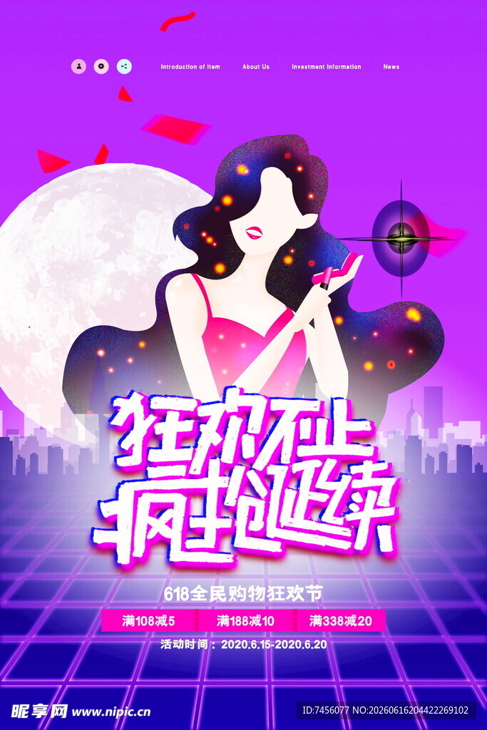 梦幻女孩中秋奇妙场景