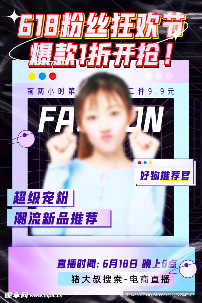 粉丝狂欢现场惊喜不断