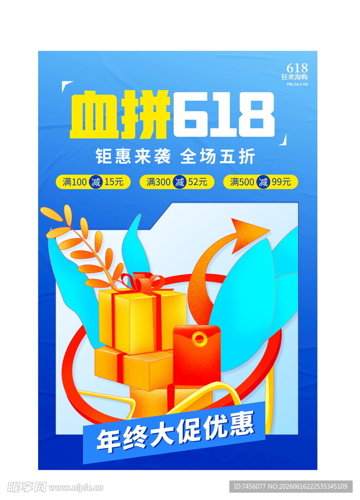 血拼618年中大促优惠