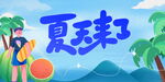 趣味童趣跃然纸上