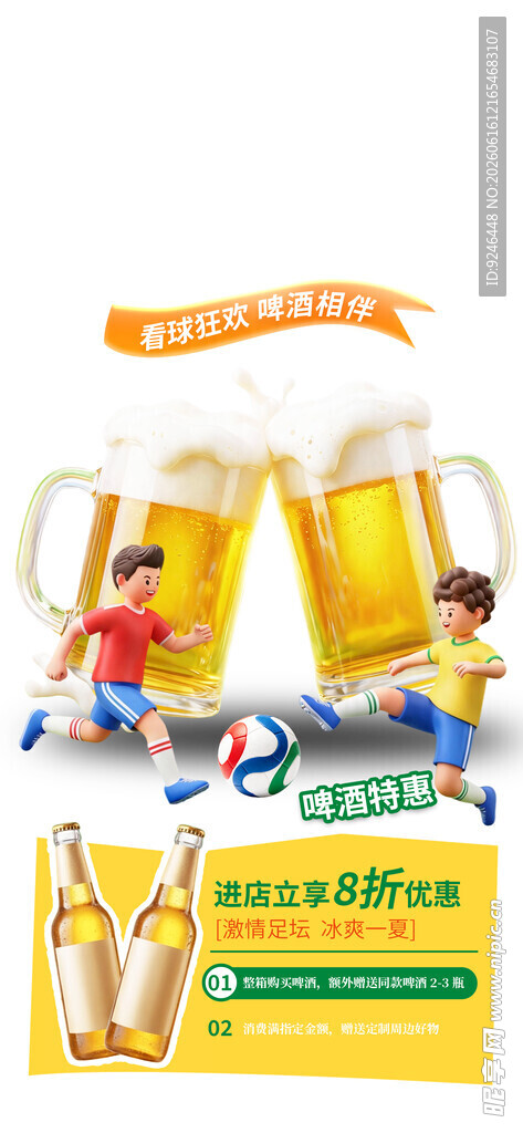 欢乐啤酒节主题玩具套装