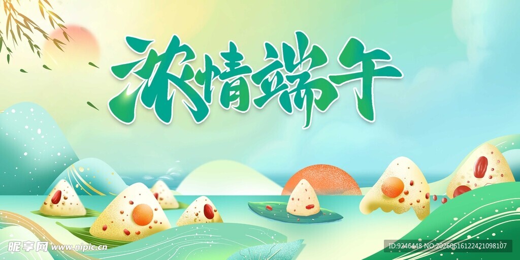 浓情端午节日插画