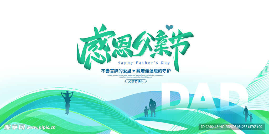 感恩时节插画背景图