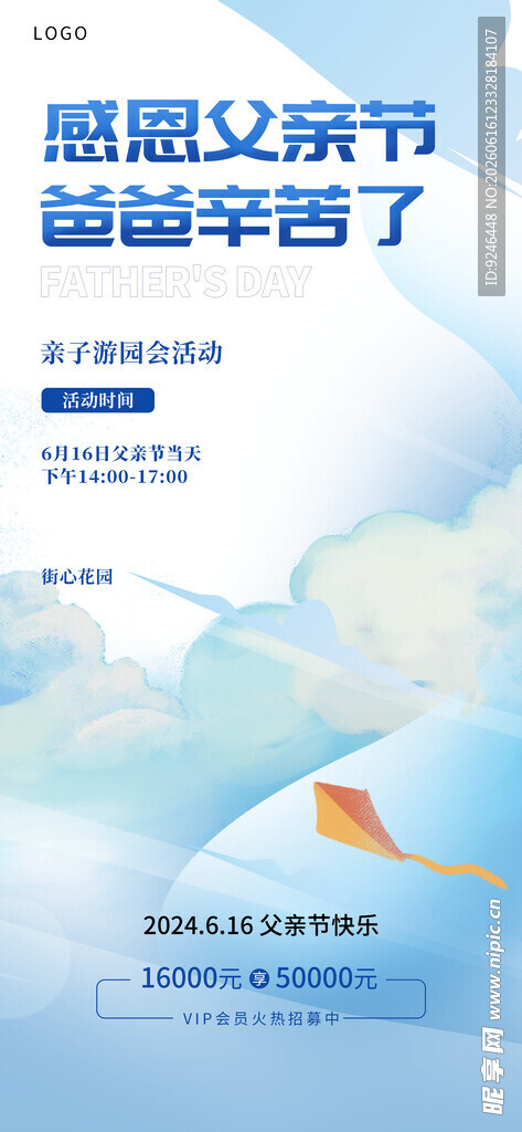开启新程的纸飞机