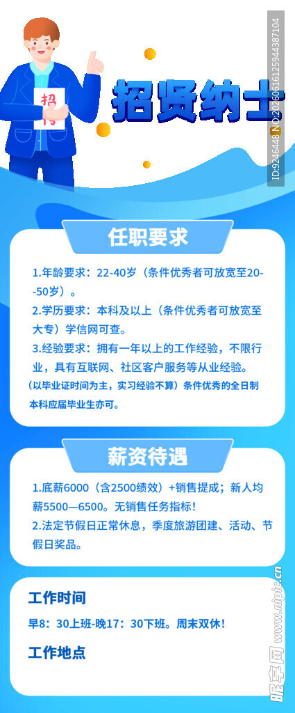 蓝骑士夏季装备介绍