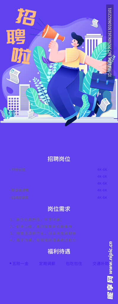 职场晋升助力职业腾飞