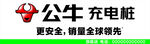 公牛充电桩门头