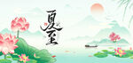 夏至时节荷花盛放背景