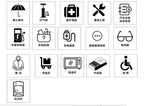 便民服务小图标