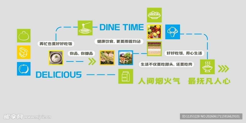 餐厅文化墙