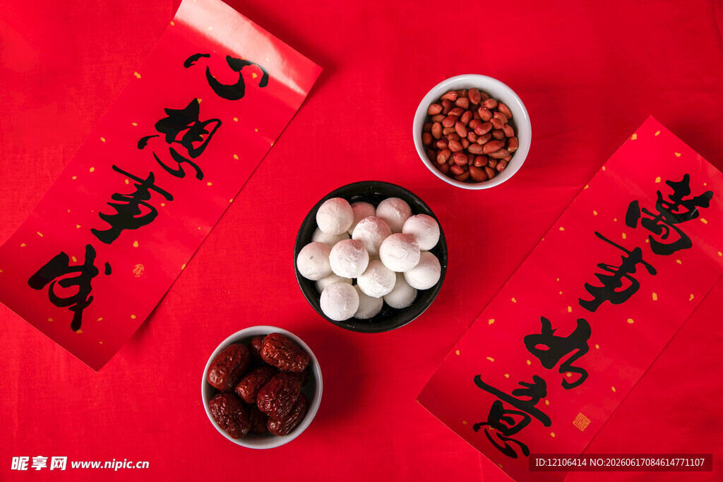喜庆春节汤圆春联与干果
