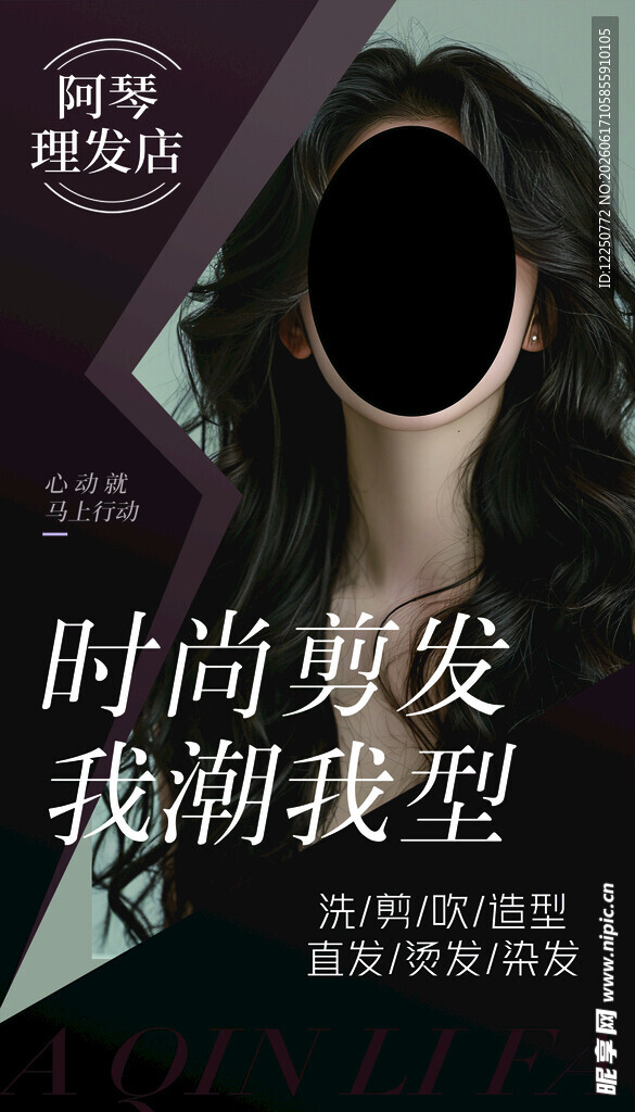 理发