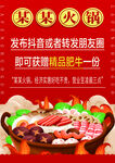 火锅台签
