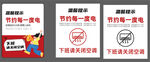 冰箱贴 温馨提示