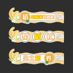 摊位 水稻摊位