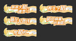 摊位 