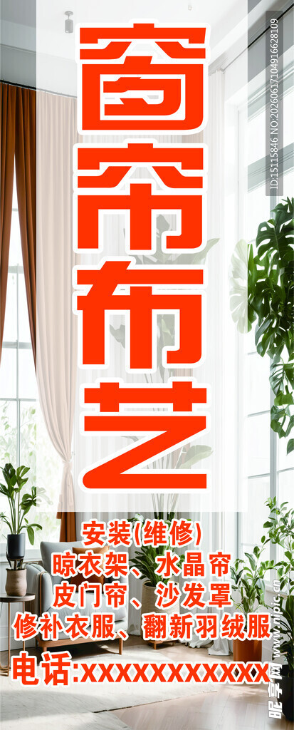 窗帘布艺店陈列展示