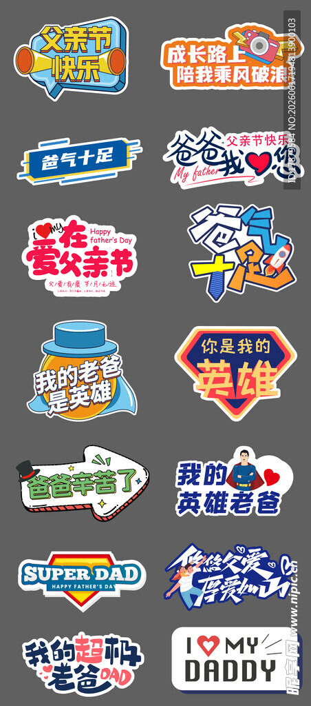 多彩创意标签设计元素