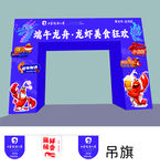 端午龙舟 龙虾美食狂欢
