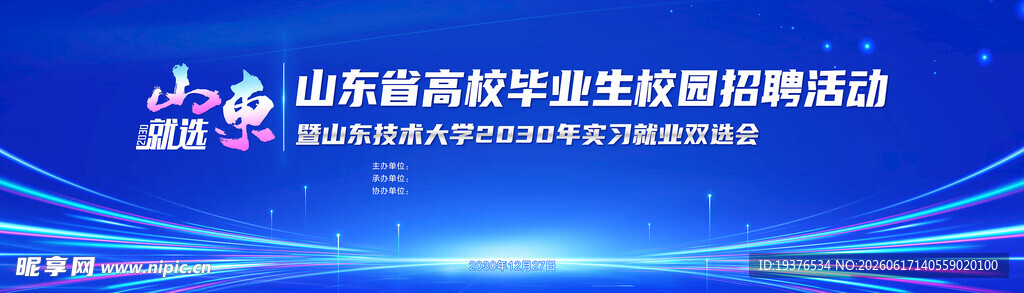 山东职教院校技能培训活动