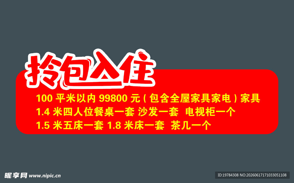 手牌
