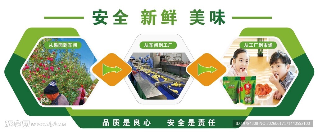 产品文化墙