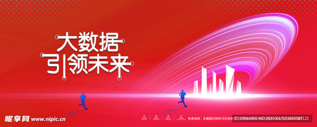 会议背景