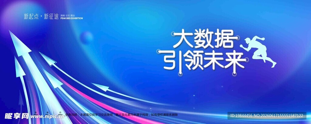 会议背景