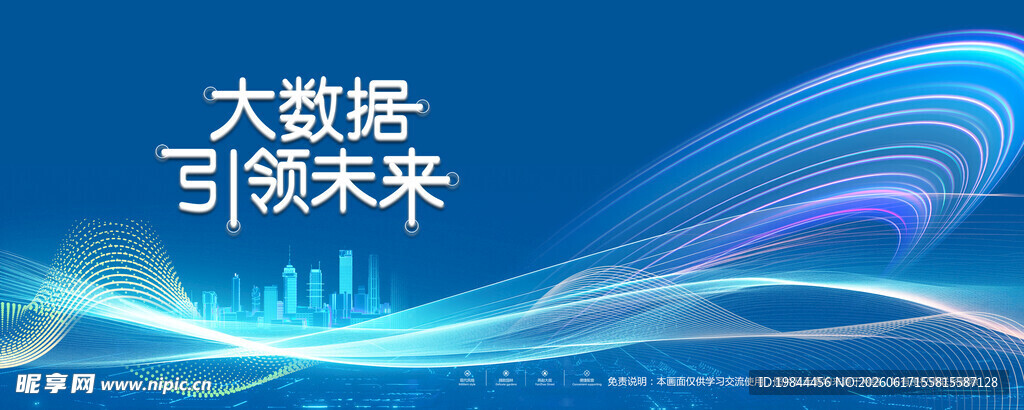 会议背景