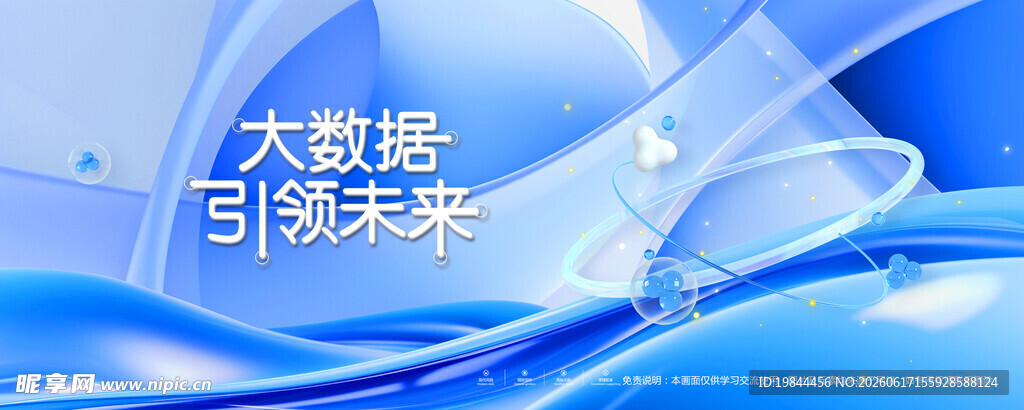 会议背景