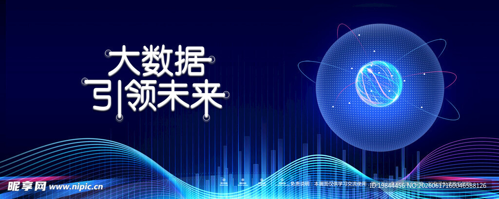 会议背景