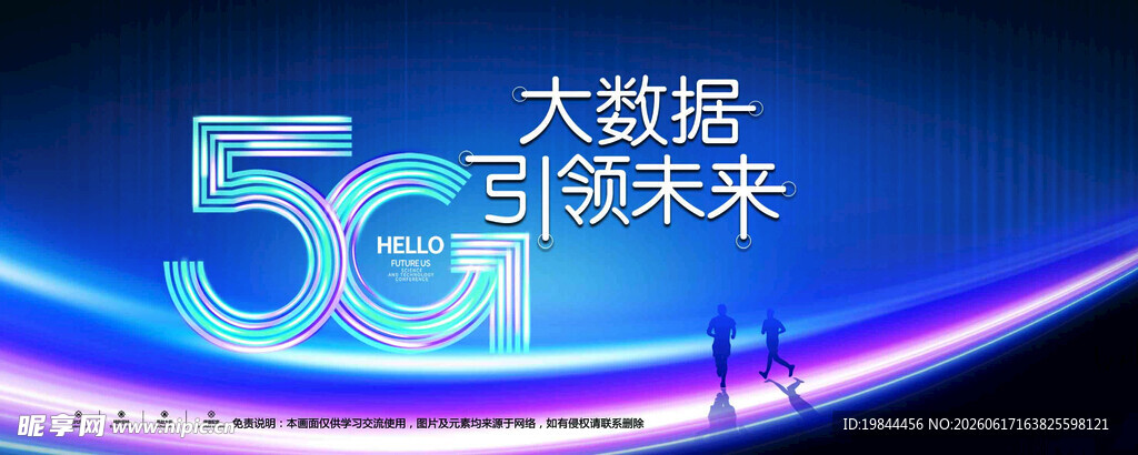 会议背景