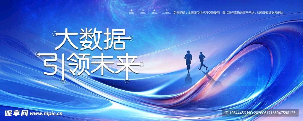 会议背景
