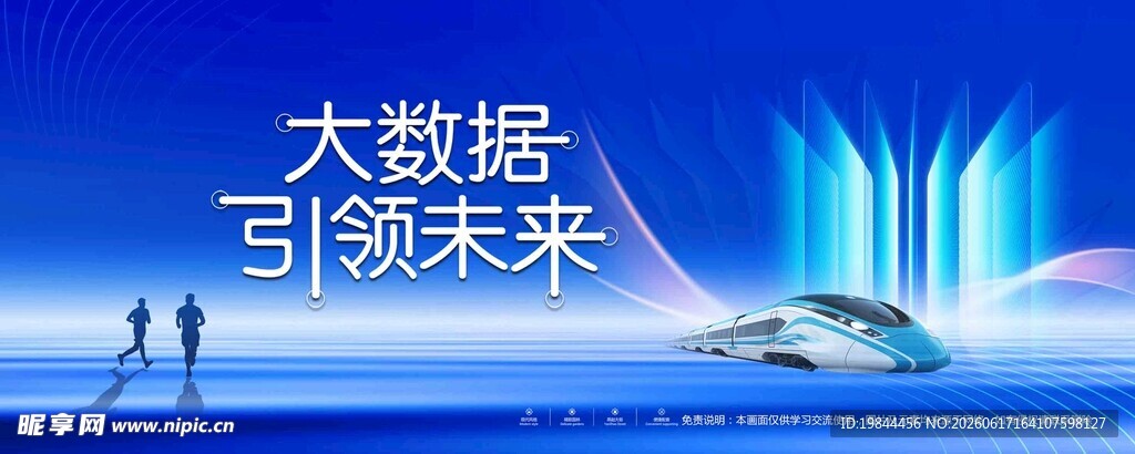 会议背景