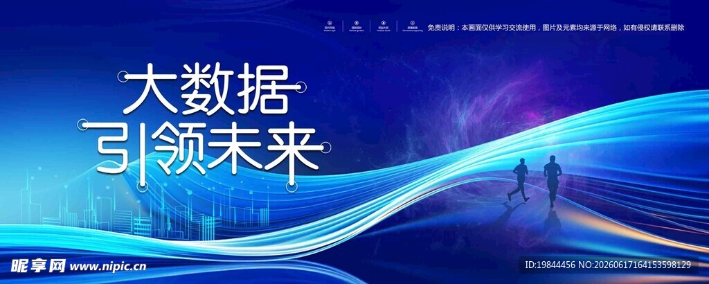 会议背景