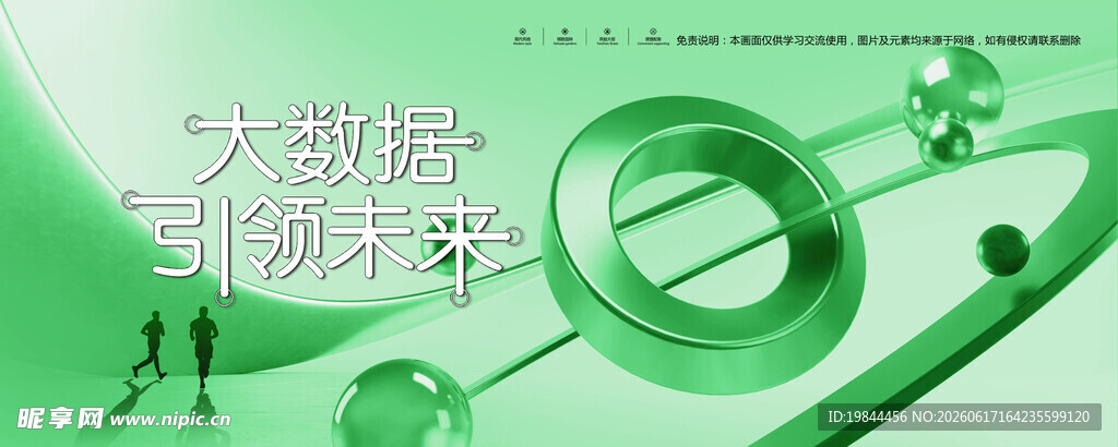 会议背景